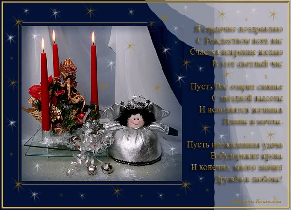 Открытки с Рождеством на греческом языке