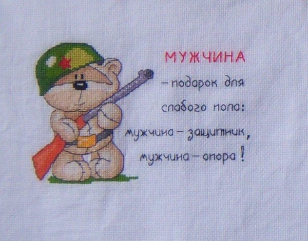 Мой защитник мой герой