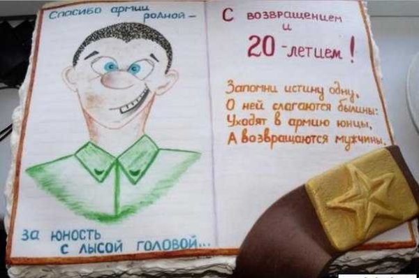 Плакаты на проводы в армию