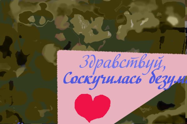 Любимому в армию