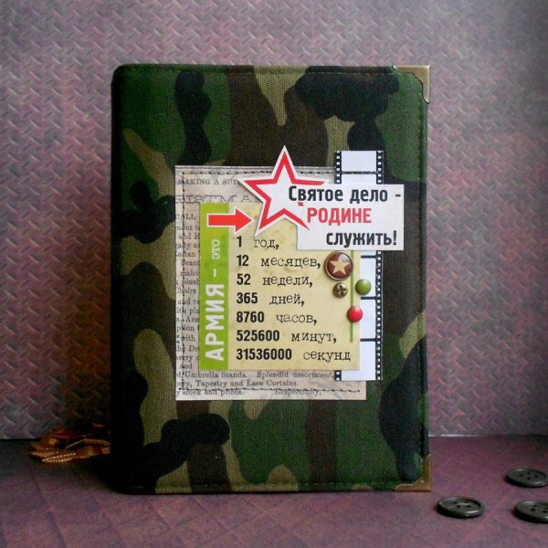Подарок парню в армию