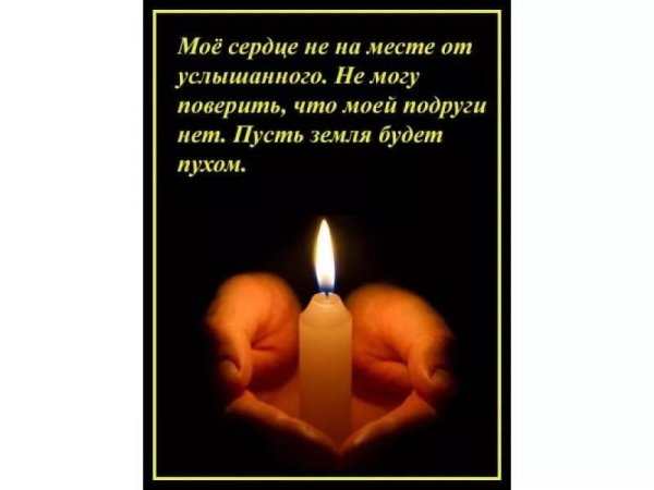 Открытки соболезнования и скорби