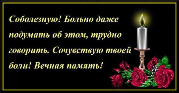 Слава Корби