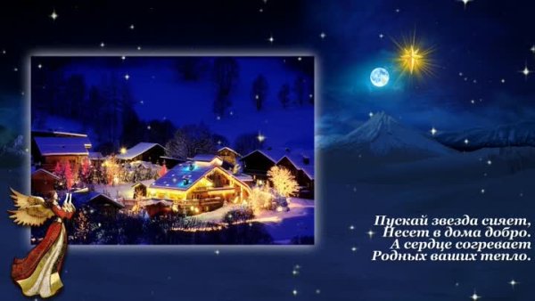 Ночь накануне Рождества