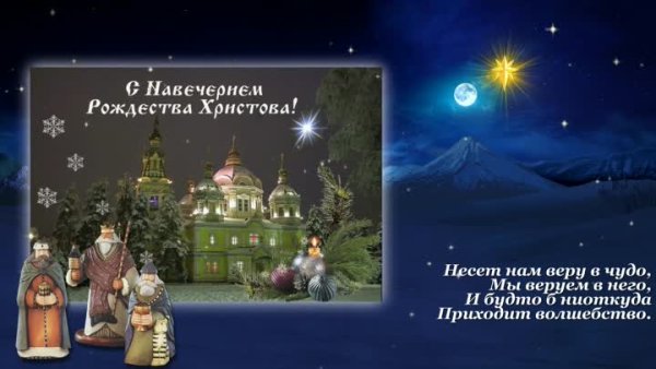 Ночь накануне Рождества