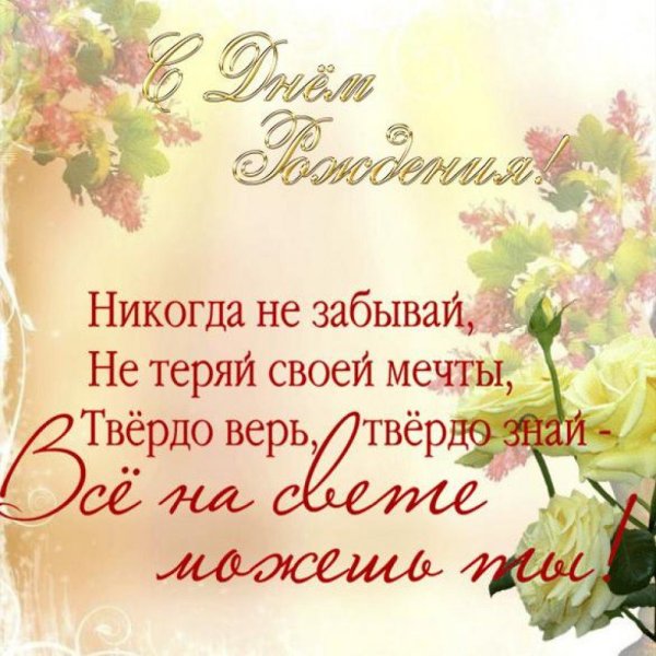 Поздравления с днём рождения родителям девочки