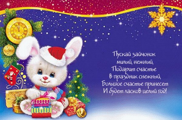 Праздником УШАСТИК