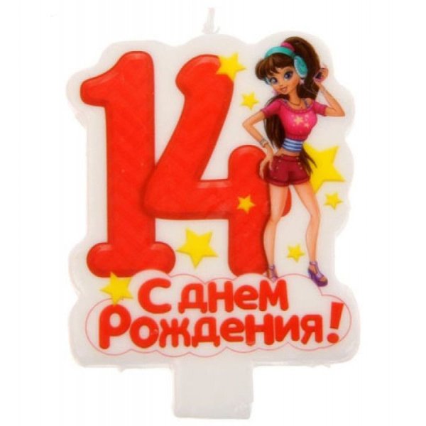 Поздравляю с 14 месяцами