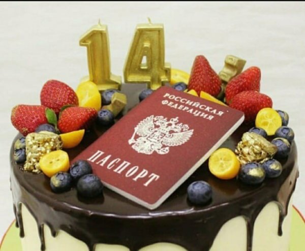 Поздравление с днем рождения 14 лет