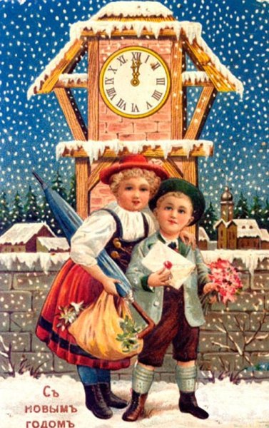 Дореволюционные открытки с новым годом