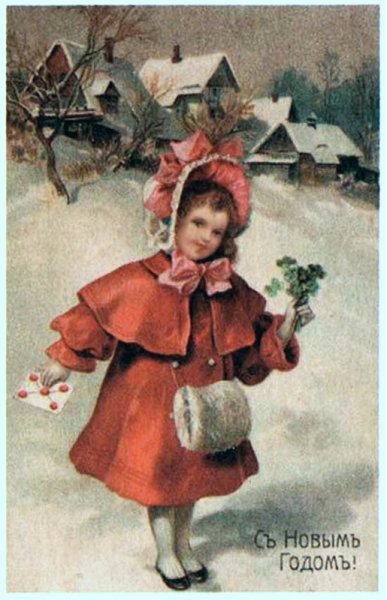 Ретро открытки с новым годом дореволюционные