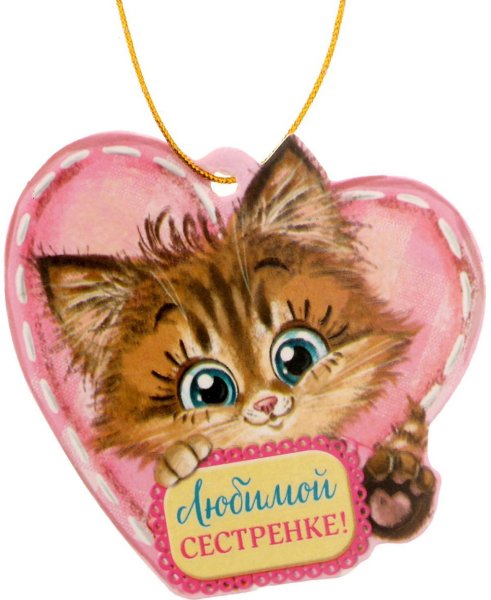 Сестренка открыточки