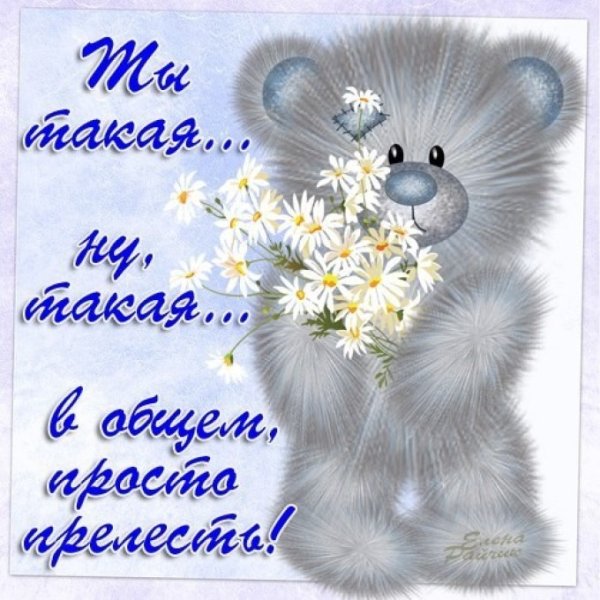 Открытка для дочери просто так