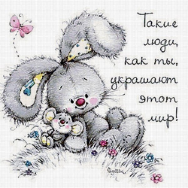 Милая открытка с днем рождения