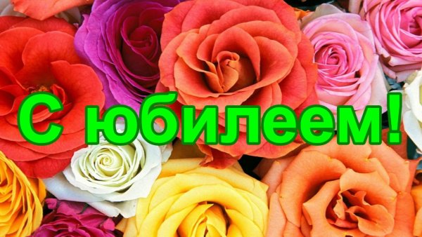 Поздравления с днём рождения надежде