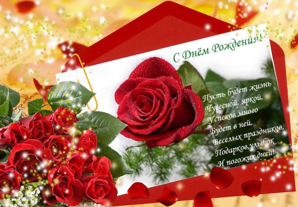 С днём рождения Надежда букет