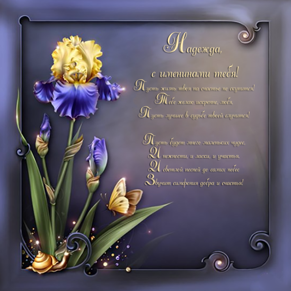 Поздравления с днём рождения