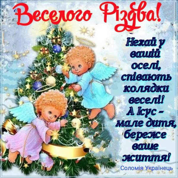 Рождественский сочельник старинные