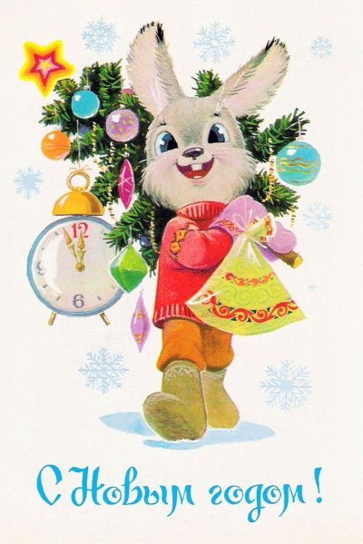 Новогодние открытки Владимира Зарубина