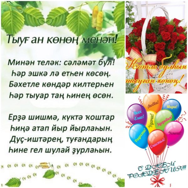 Тыуган Конон менан открытка