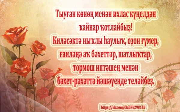 Тыуган Конон менан мужчине