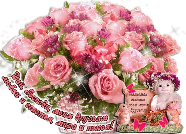 Букеты с пожеланиями счастья
