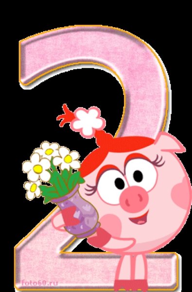 2 Месяца девочке