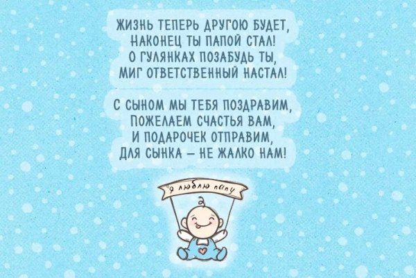 Поздравление с рождением сына для мамы