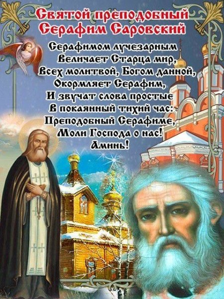 Сильвестров день