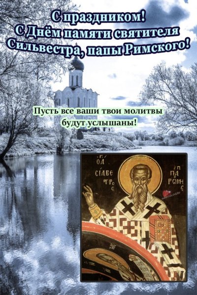 15 Февраля Сретение Господне