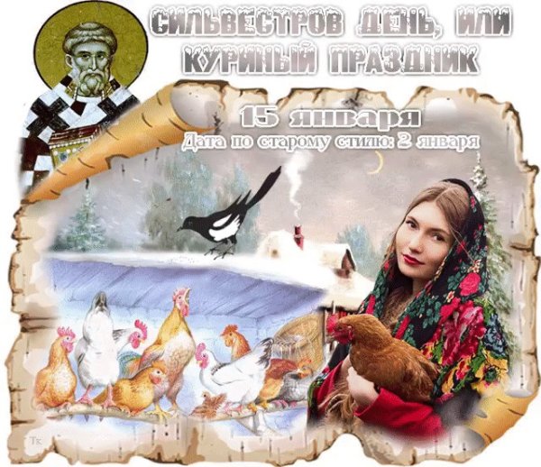 С праздником преподобного Серафима Саровского