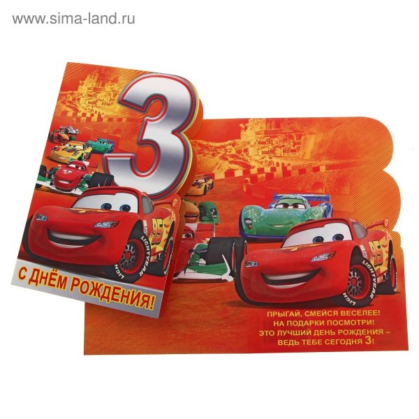 Три годика мальчику