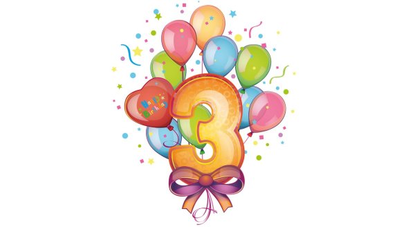 С днём рождения 3 года