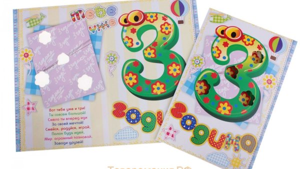 С днём рождения двойняшек 3 годика