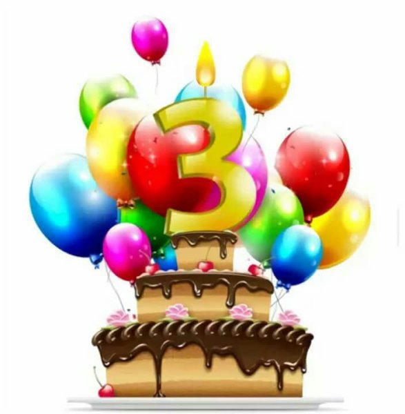 С днём рождения 3 года мальчику