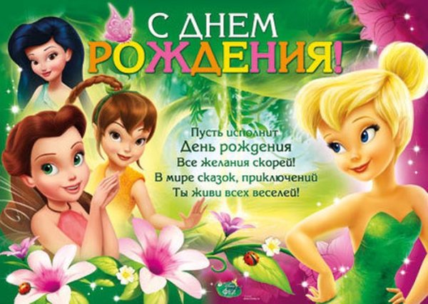 С днём рождения 9 лет мальчику