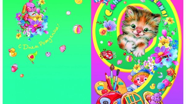 Поздравление для девочки Вари