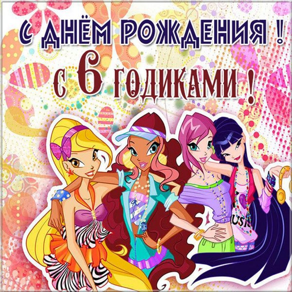 Поздравления с днём рождения дочери