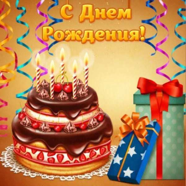 С днем рождения 11 лет