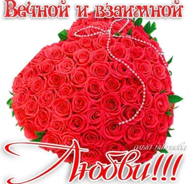 С днем никаха поздравления