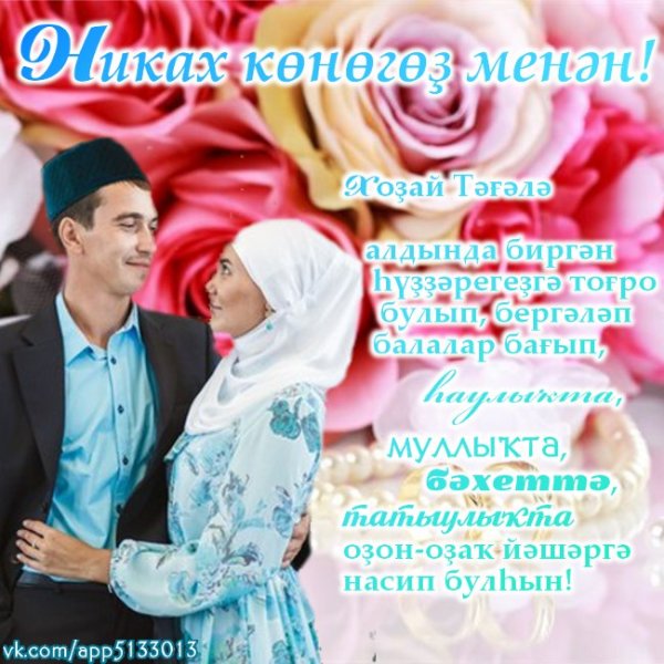 Красивые мусульманские открытки