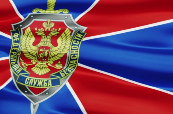 День работника органов безопасности