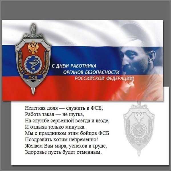 День подразделений собственной безопасности ОВД РФ