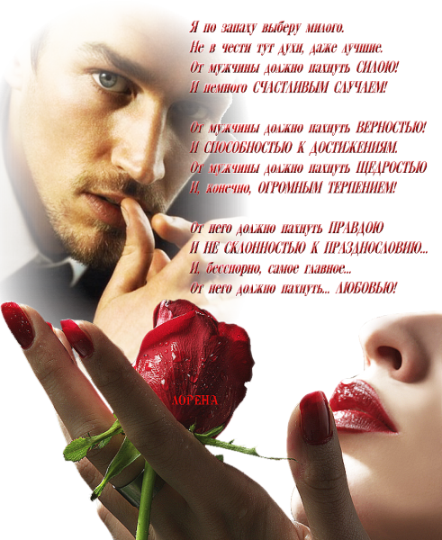 Красивые стихи о любви