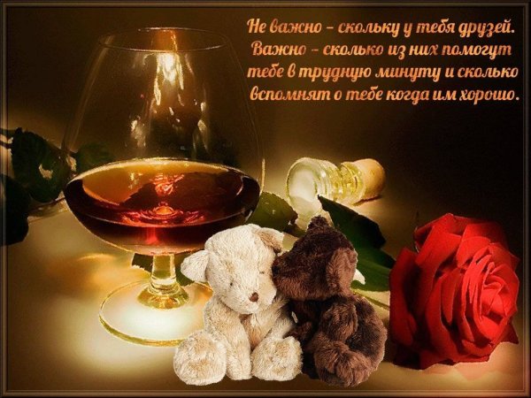 Пожелания друзьям