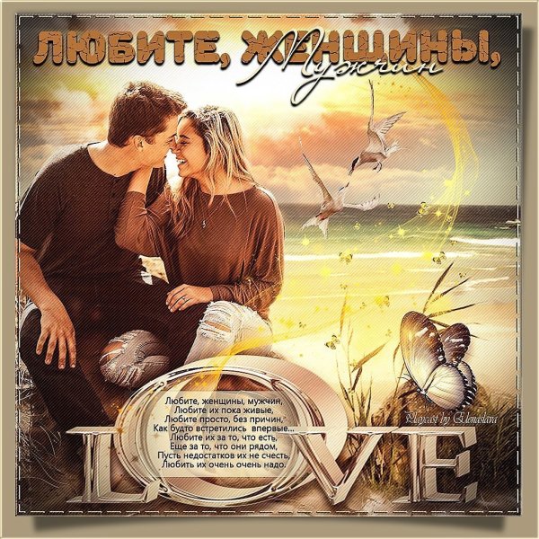 Открытка для мужчины просто так