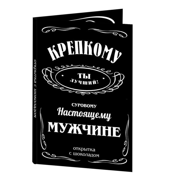 Этикетки для настоящего мужчины