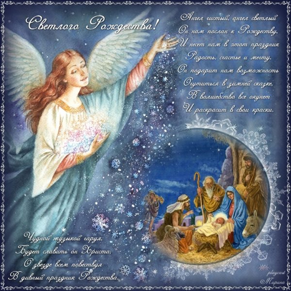 С Рождеством ангелочки поздравление