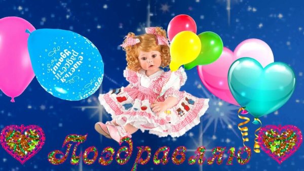 1.5 Года внучке открытка