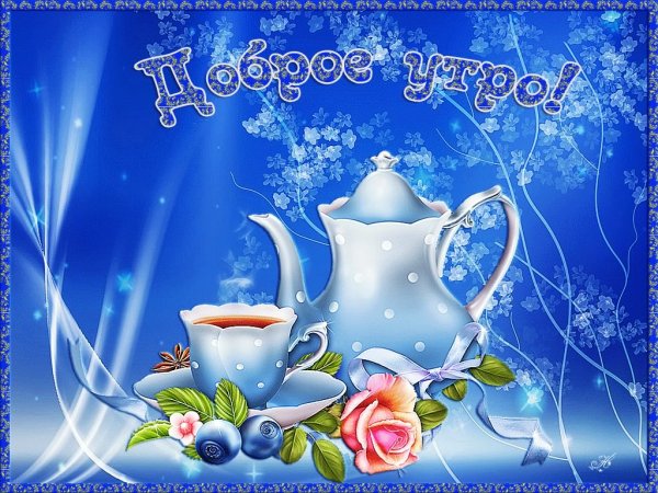 Пожелания с добрым у Ром